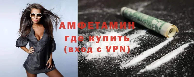 Amphetamine VHQ  купить наркотик  mega онион  Алупка 