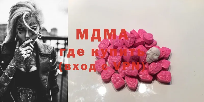 MDMA Molly  Алупка 